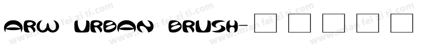 arw urban brush字体转换